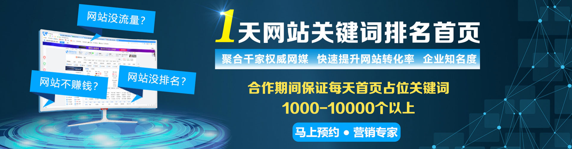 甘孜sem专员